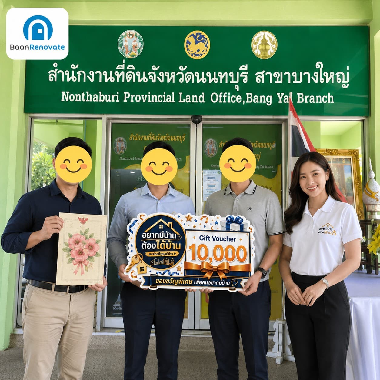 ผลงานส่งมอบบ้านรีโนเวท 2